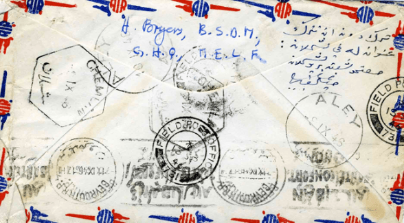 Beirut env, reverse png